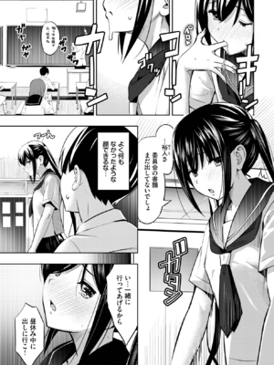 [poruna] 机の下の戦い (COMIC BAVEL 2025年4月号) [DL版]_007