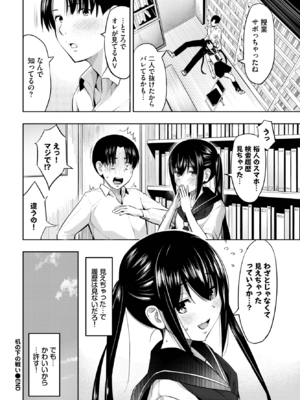 [poruna] 机の下の戦い (COMIC BAVEL 2025年4月号) [DL版]_024