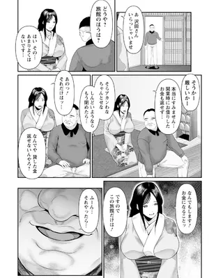 [麻婆ナス] もてなし旅館「愛の間」_334