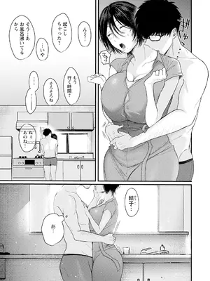 [柴犬五郎] よくある罪_091