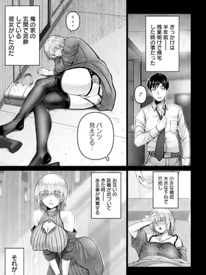[大林森] 童貞ラブストーリー_015