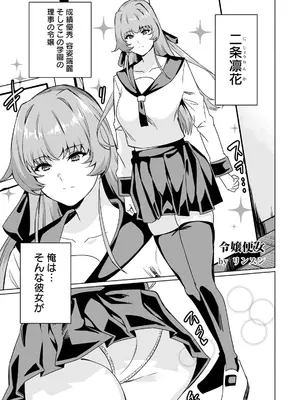 [リンスン] 令嬢便女_193