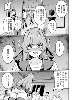 [リンスン] 令嬢便女_195