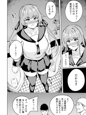 [リンスン] 令嬢便女_196