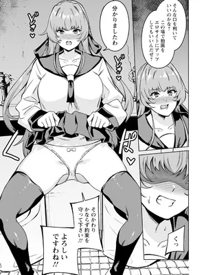 [リンスン] 令嬢便女_197