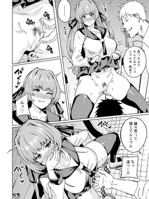 [リンスン] 令嬢便女_198