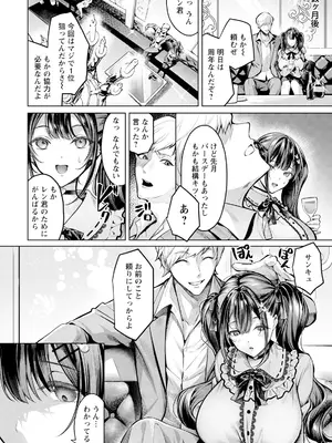 [よもぎ豆太郎] 痛みのヨスガ_032