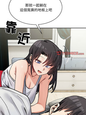 超微妙關係 44-45話_44_06