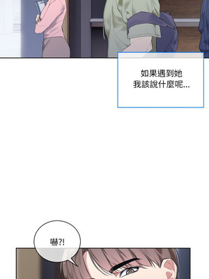 撕開冰山女神的面具 9-10話_09_09
