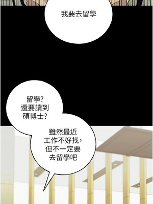 野蠻插畫家 75-76話_76_07