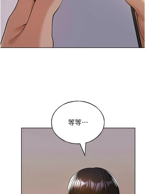 野蠻插畫家 75-76話_76_12