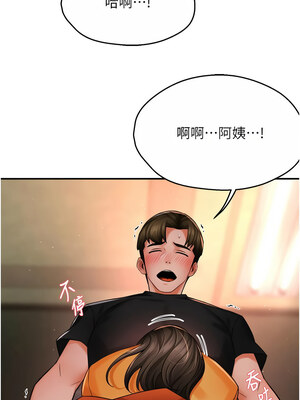 癢樂多阿姨 45-46話_46_02