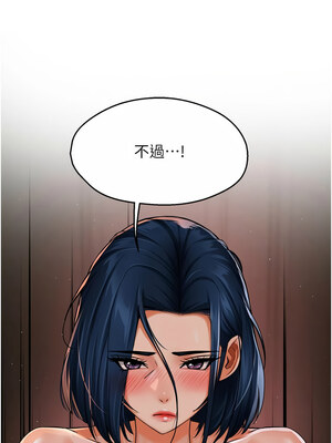 癢樂多阿姨 45-46話_46_15