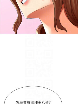 獵愛轉蛋機 24-25話_24_05
