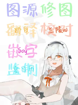 [NaCl (無糖しお)] こんな感情ガチ恋じゃない【前編】｜这份感情绝不是真爱 [白杨汉化组]_46