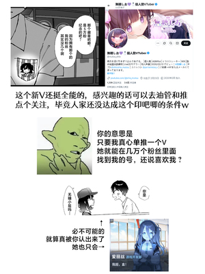 [NaCl (無糖しお)] こんな感情ガチ恋じゃない【前編】｜这份感情绝不是真爱 [白杨汉化组]_45