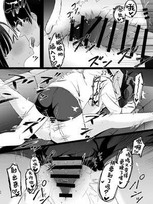 [NaCl (無糖しお)] こんな感情ガチ恋じゃない【前編】｜这份感情绝不是真爱 [白杨汉化组]_23