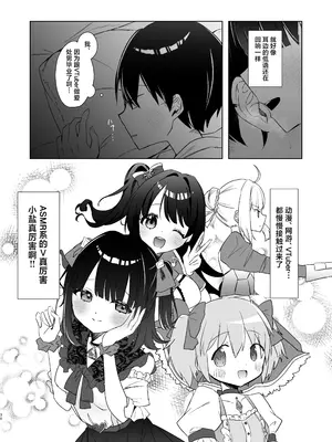 [NaCl (無糖しお)] こんな感情ガチ恋じゃない【前編】｜这份感情绝不是真爱 [白杨汉化组]_29