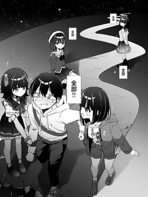 [NaCl (無糖しお)] こんな感情ガチ恋じゃない【前編】｜这份感情绝不是真爱 [白杨汉化组]_39