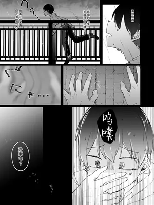 [NaCl (無糖しお)] こんな感情ガチ恋じゃない【前編】｜这份感情绝不是真爱 [白杨汉化组]_40