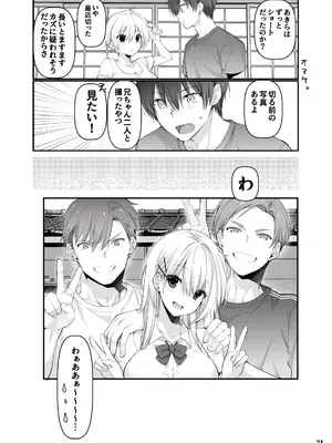 [高苗床] 田舎の幼馴染と久しぶりに再会したら女になっていた_20