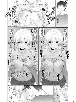 [高苗床] 田舎の幼馴染と久しぶりに再会したら女になっていた_08