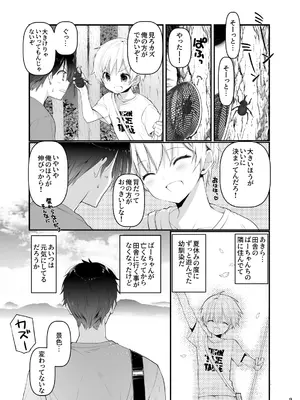 [高苗床] 田舎の幼馴染と久しぶりに再会したら女になっていた_02