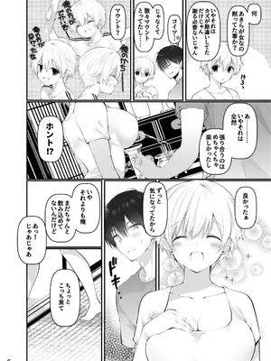 [高苗床] 田舎の幼馴染と久しぶりに再会したら女になっていた_05