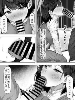 [ヒマンボーイ] シスタースワッピング 〜俺の妹とお前の姉ちゃん交換してエッチする話〜_11