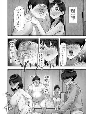 [ヒマンボーイ] シスタースワッピング 〜俺の妹とお前の姉ちゃん交換してエッチする話〜_28