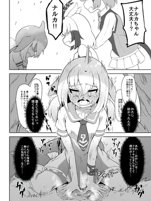 [ダル・ゾデサデハーイ (ダル)] シナウスイロイルカとあそぼ maniac (けものフレンズ) [DL版]_09