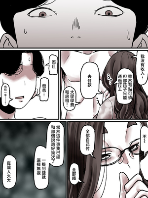 [ふるべ] 母と堕ちていく part8 [中国翻訳]__8_016