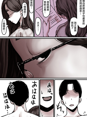[ふるべ] 母と堕ちていく part8 [中国翻訳]__8_017
