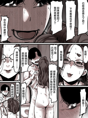 [ふるべ] 母と堕ちていく part8 [中国翻訳]__8_056
