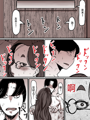 [ふるべ] 母と堕ちていく part8 [中国翻訳]__8_059