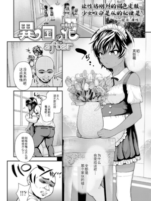 [彦馬ヒロユキ] 強引にクソガキめす膣どちゅってみた_030