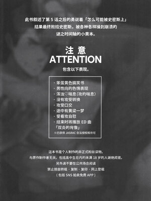 [よこしまインダストリー (向島ワタル)] Dream come true (勇気爆発バーンブレイバーン) [马栏山汉化组 & 桃紫の汉化] [Decensored]_0004