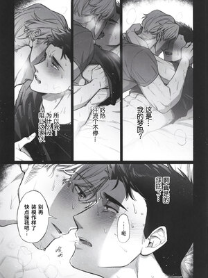 [よこしまインダストリー (向島ワタル)] Dream come true (勇気爆発バーンブレイバーン) [马栏山汉化组 & 桃紫の汉化] [Decensored]_0005