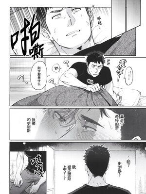 [よこしまインダストリー (向島ワタル)] Dream come true (勇気爆発バーンブレイバーン) [马栏山汉化组 & 桃紫の汉化] [Decensored]_0006