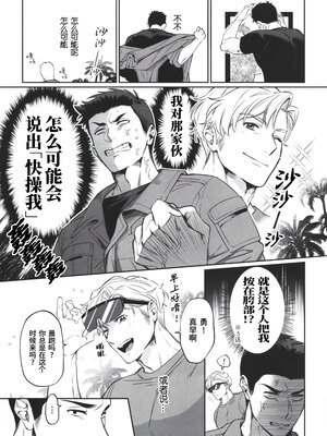 [よこしまインダストリー (向島ワタル)] Dream come true (勇気爆発バーンブレイバーン) [马栏山汉化组 & 桃紫の汉化] [Decensored]_0007