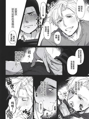 [よこしまインダストリー (向島ワタル)] Dream come true (勇気爆発バーンブレイバーン) [马栏山汉化组 & 桃紫の汉化] [Decensored]_0014