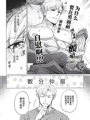 [よこしまインダストリー (向島ワタル)] Dream come true (勇気爆発バーンブレイバーン) [马栏山汉化组 & 桃紫の汉化] [Decensored]_0024