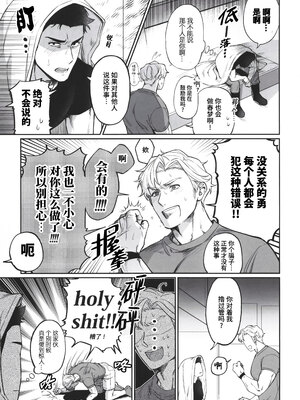 [よこしまインダストリー (向島ワタル)] Dream come true (勇気爆発バーンブレイバーン) [马栏山汉化组 & 桃紫の汉化] [Decensored]_0025