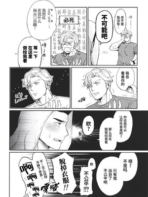 [よこしまインダストリー (向島ワタル)] Dream come true (勇気爆発バーンブレイバーン) [马栏山汉化组 & 桃紫の汉化] [Decensored]_0026