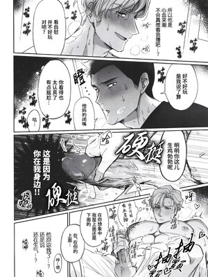 [よこしまインダストリー (向島ワタル)] Dream come true (勇気爆発バーンブレイバーン) [马栏山汉化组 & 桃紫の汉化] [Decensored]_0028