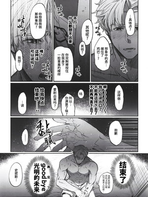 [よこしまインダストリー (向島ワタル)] Dream come true (勇気爆発バーンブレイバーン) [马栏山汉化组 & 桃紫の汉化] [Decensored]_0029