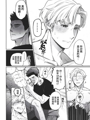 [よこしまインダストリー (向島ワタル)] Dream come true (勇気爆発バーンブレイバーン) [马栏山汉化组 & 桃紫の汉化] [Decensored]_0030