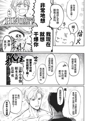 [よこしまインダストリー (向島ワタル)] Dream come true (勇気爆発バーンブレイバーン) [马栏山汉化组 & 桃紫の汉化] [Decensored]_0031