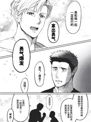 [よこしまインダストリー (向島ワタル)] Dream come true (勇気爆発バーンブレイバーン) [马栏山汉化组 & 桃紫の汉化] [Decensored]_0032