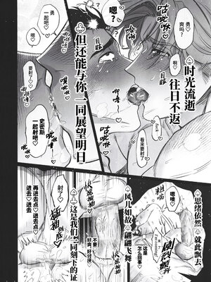 [よこしまインダストリー (向島ワタル)] Dream come true (勇気爆発バーンブレイバーン) [马栏山汉化组 & 桃紫の汉化] [Decensored]_0040